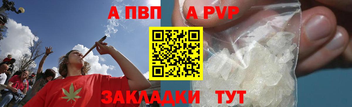 Карталы  А ПВП VHQ  А ПВП  Вход с VPN  Alpha-PVP СК  APVP мука 