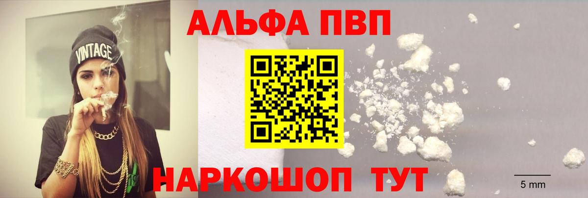 A-PVP Crystall Карталы