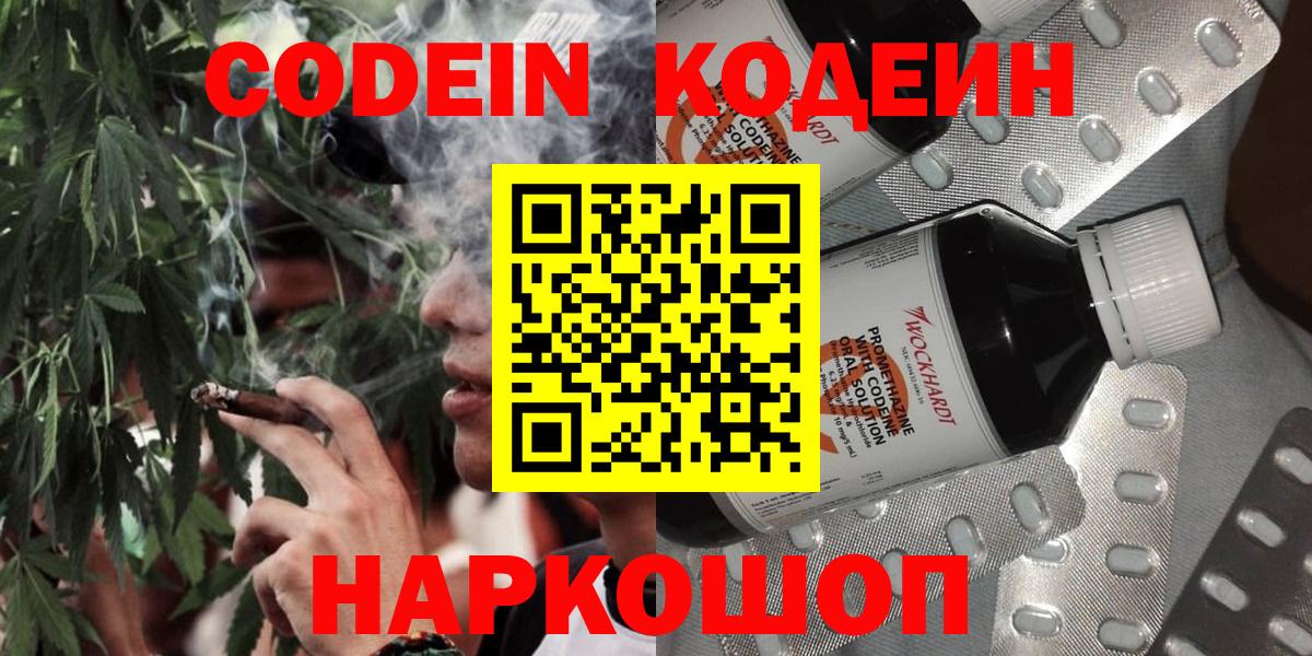 Карталы  Codein напиток Lean (лин)  Вход с VPN 
