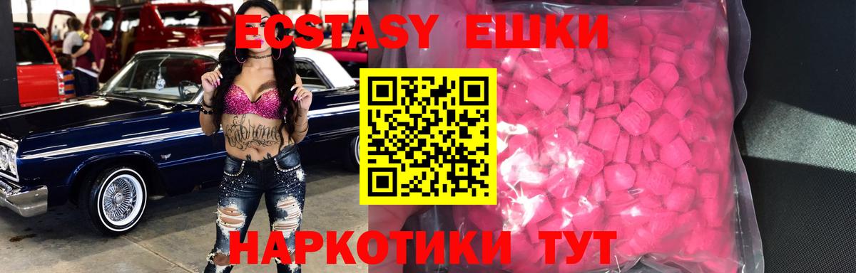 ЭКСТАЗИ Punisher  ЭКСТАЗИ  Вход с VPN  Карталы  МЕГА ссылка  Экстази XTC 