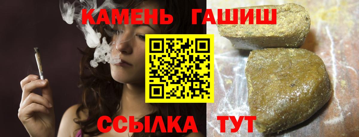 ГАШ индика сатива  Вход с VPN  Карталы  ГАШ hashish 