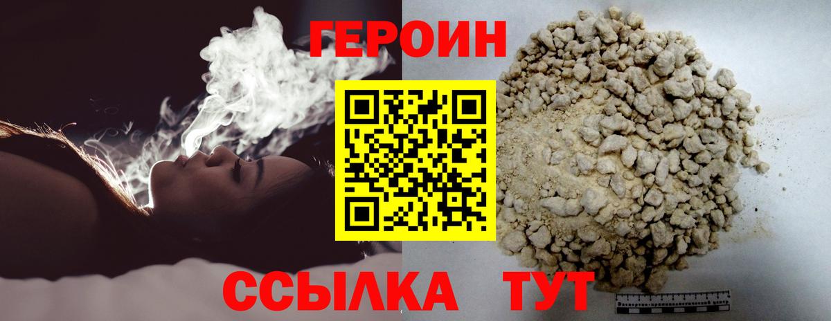 ГЕРОИН Афган  Вход с VPN  ГЕРОИН  Карталы 