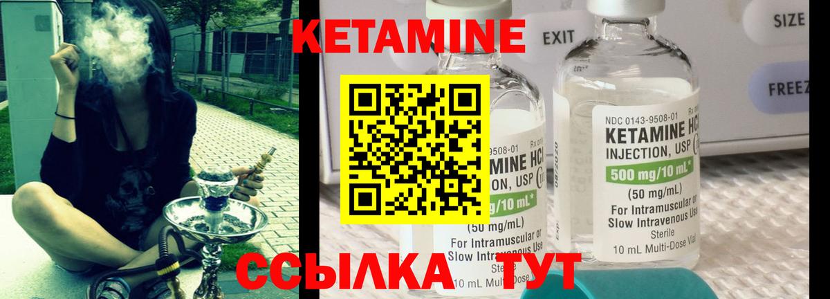Кетамин VHQ  Вход с VPN  mega маркетплейс  Карталы  Кетамин VHQ 