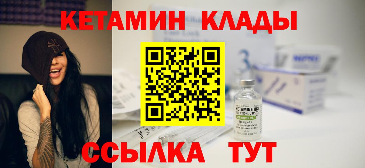 Кетамин VHQ Карталы