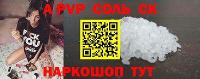 соль курить ск Краснокаменск
