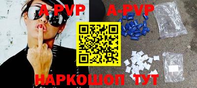 альфа пвп VHQ Краснознаменск