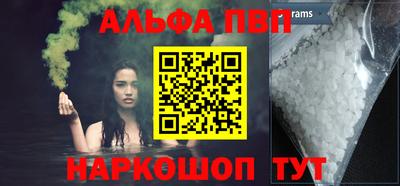 альфа пвп VHQ Краснознаменск