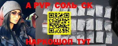 соль курить ск Краснокаменск