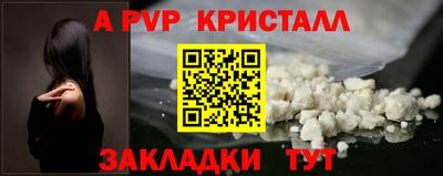 альфа пвп VHQ Краснознаменск