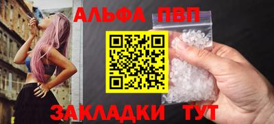 альфа пвп VHQ Краснознаменск
