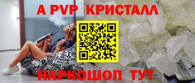 спайс Краснодар