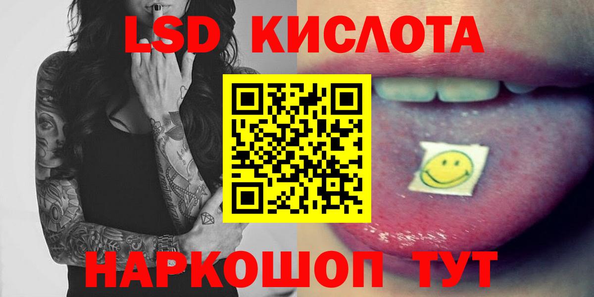 LSD-25 экстази кислота  Вход с VPN  Лсд 25 экстази  Карталы 