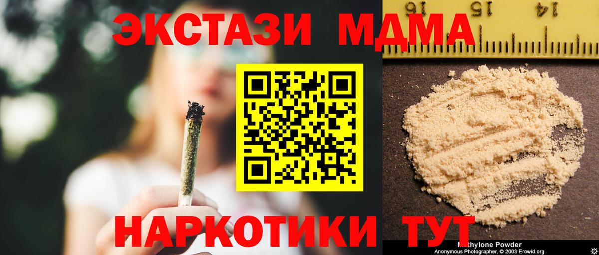 МДМА Molly  МДМА кристаллы  Карталы  Вход с VPN 