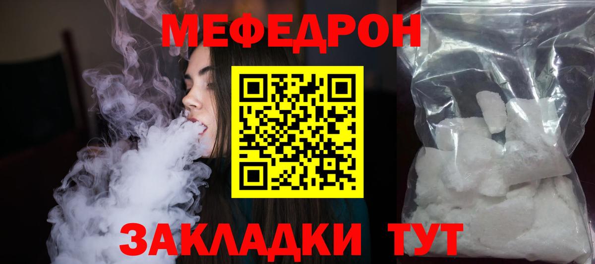 Меф мука Карталы