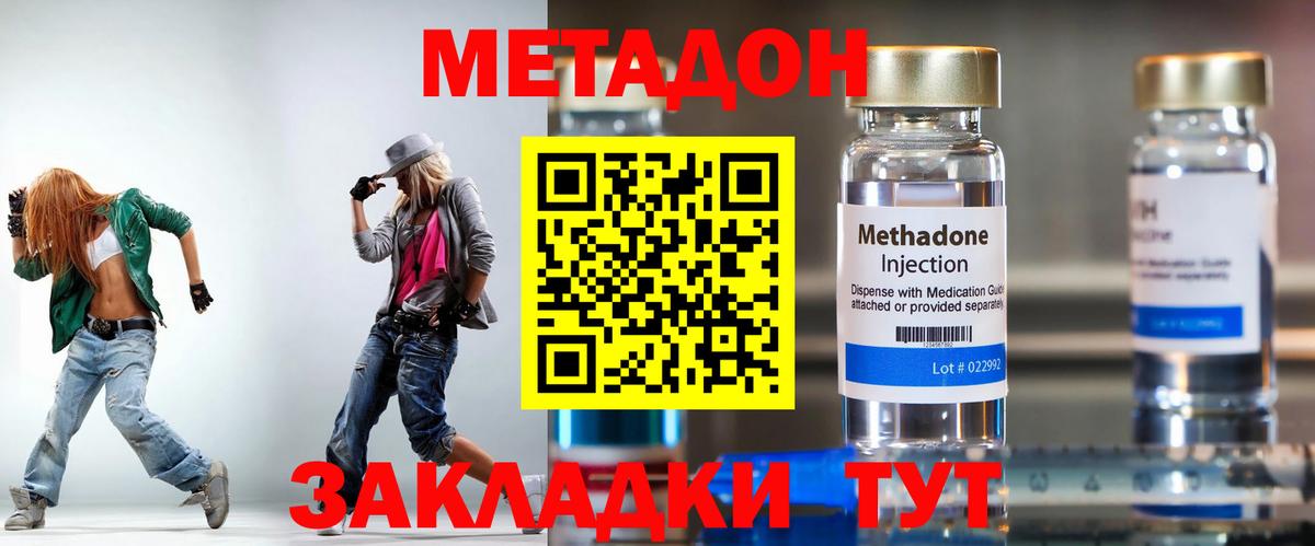 hydra ссылки  Метадон methadone  Метадон белоснежный  Вход с VPN  Карталы 