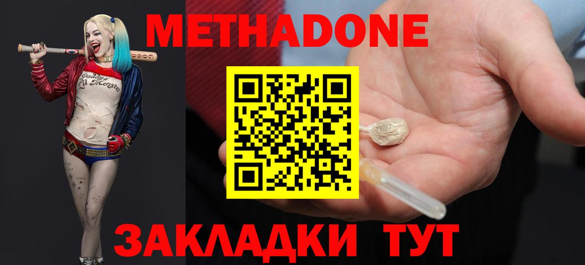 Метадон мёд Карталы