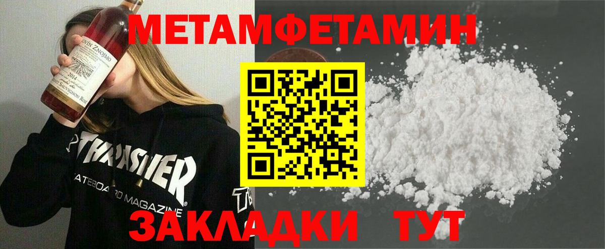 Первитин  Вход с VPN  Карталы  МЕТАМФЕТАМИН витя  МЕТАМФЕТАМИН витя 