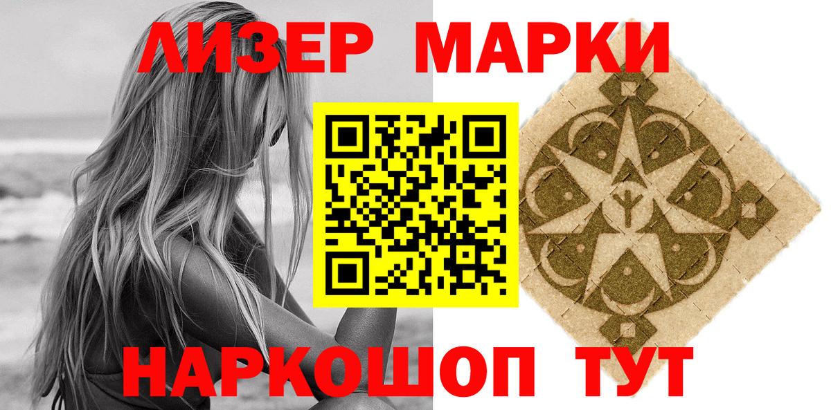 Марки N-bome 1,5мг  Марки N-bome 1,5мг  Вход с VPN  Карталы 