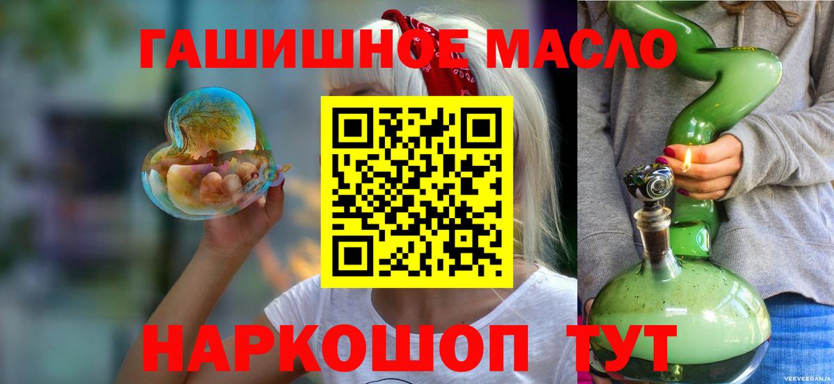 ТГК THC oil Карталы